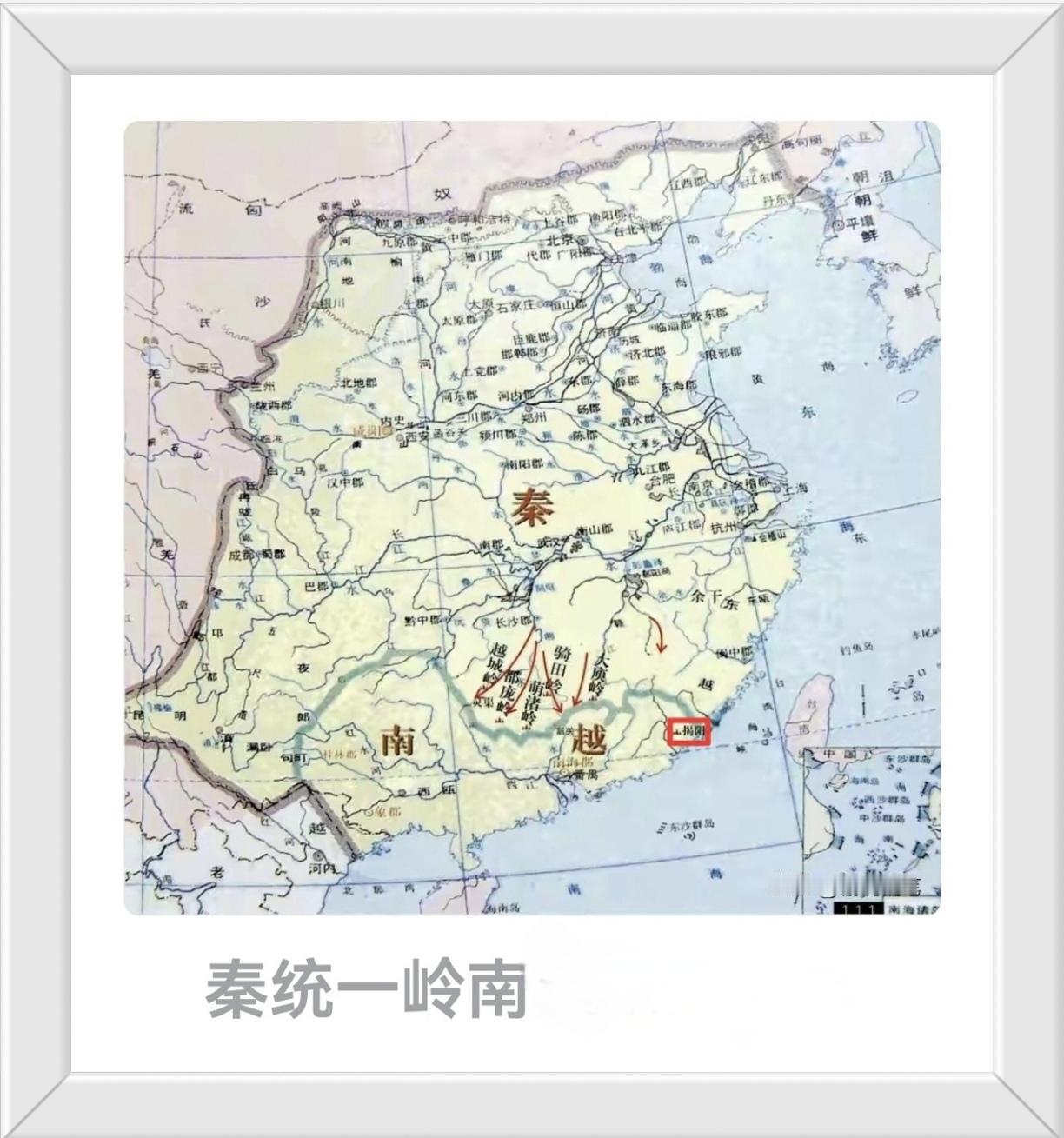 是不是有秦朝才有南海郡？
是不是有南海郡才有揭阳？
是不是有揭阳才有海阳？
是不