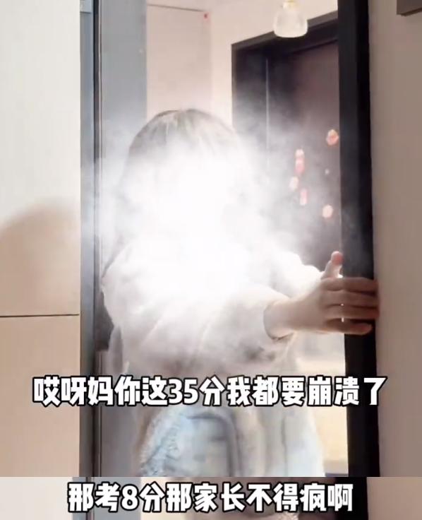 【爸爸问女儿成绩语文8分差点气晕】4月22日（发布时间），爸爸问女儿考试成绩，差