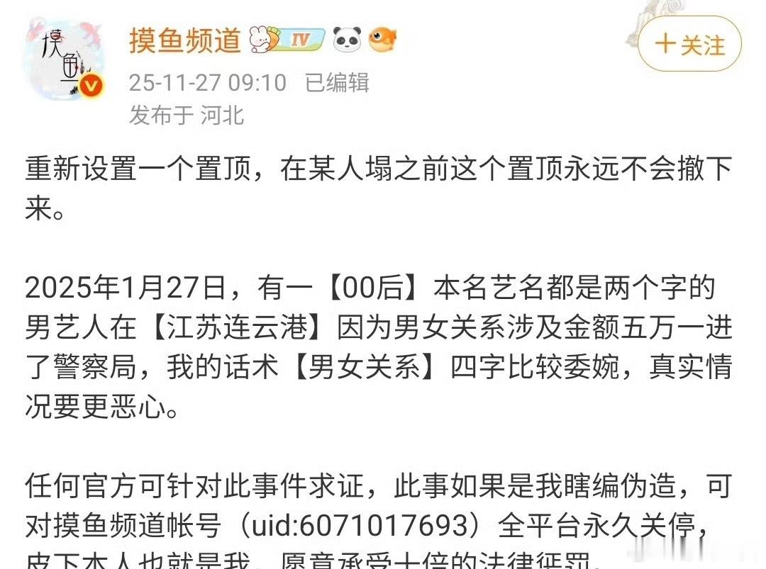 曝00生因不正当男女关系进过警察局说真的，吃瓜吃到现在，这事儿最让我觉得不对劲的