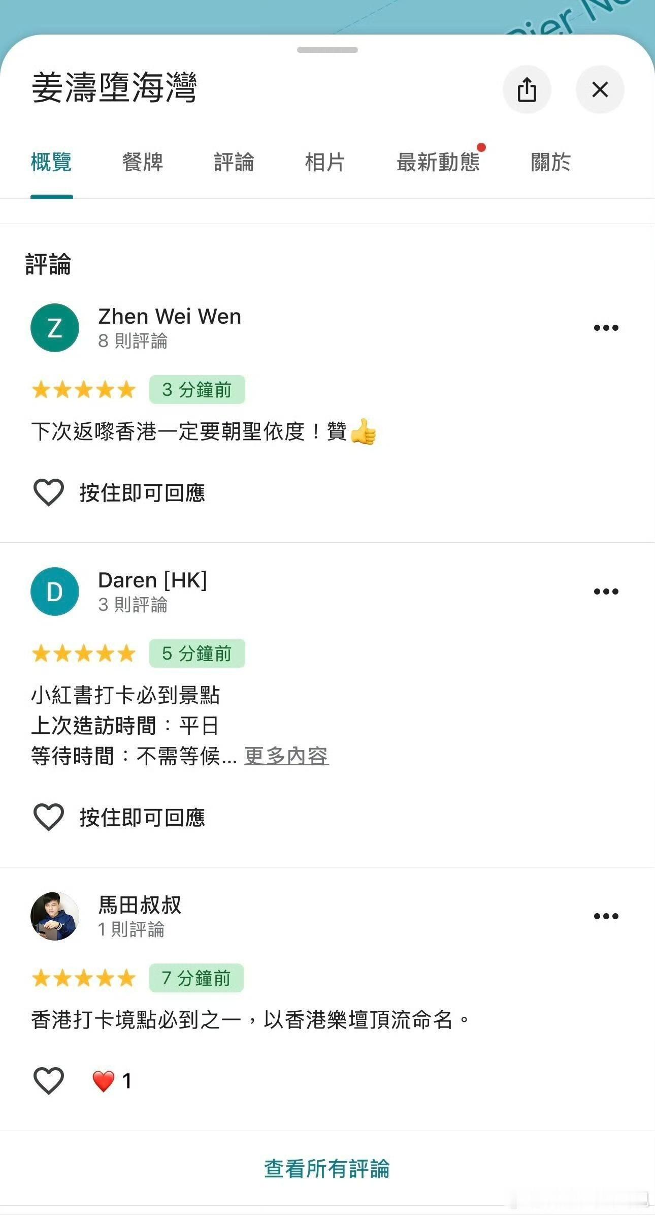 谷歌地图 姜涛坠海湾万幸是没有失去生命，不过这样娱乐化意外真的好吗。。。 ​​​