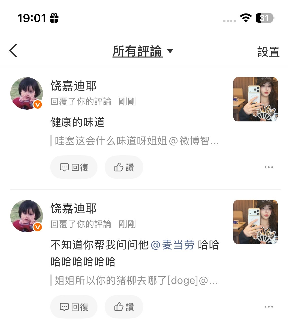 啊啊啊啊啊🤲🏻  专栏 · 幸福降临小雾手中