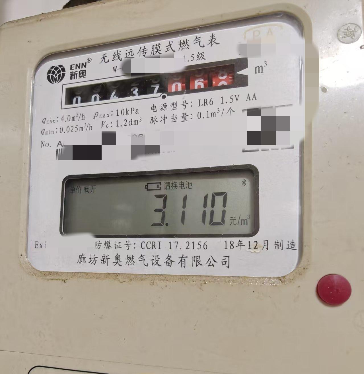 第一次知道我用的燃气单价多少钱！
3.11元/m³，
这算是贵的，还是便宜呢？我