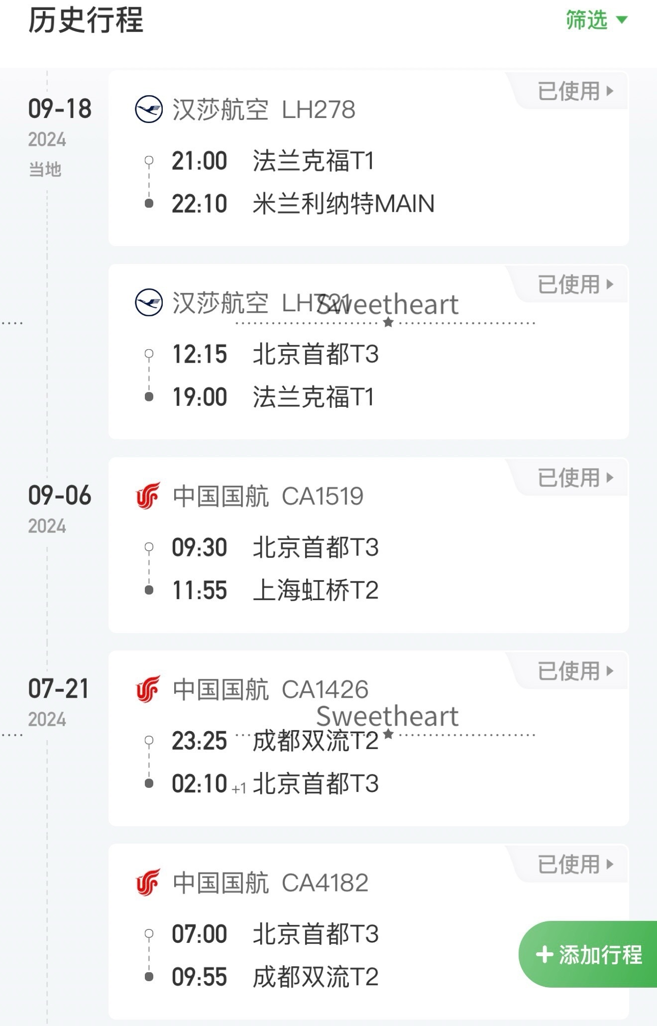 ✈️行程一部分 🚄懒得截了 商务之前晒过一部分（原谅咱确实懒得晒）图频都是甜心