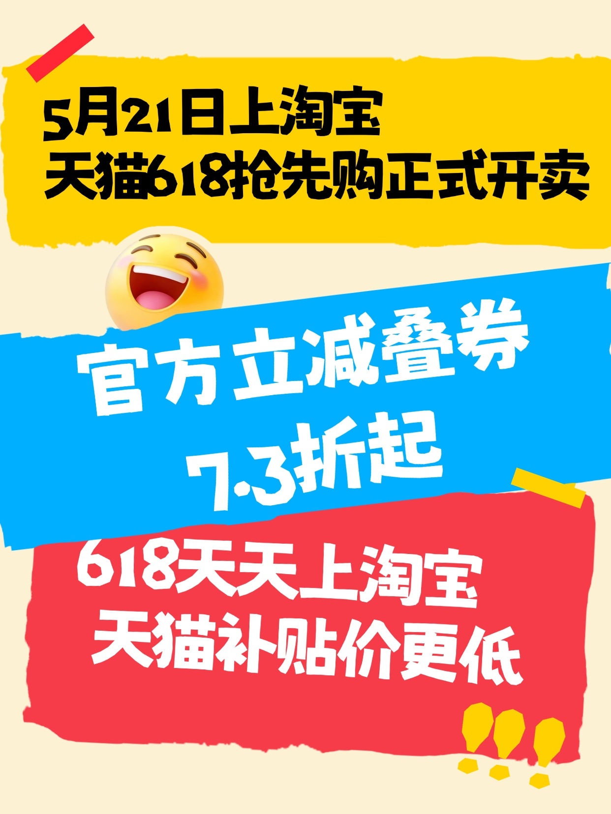 极简生活一年的真实感受嘴上打定主意克制消费绝不囤货，可天猫618抢先购已然现货开