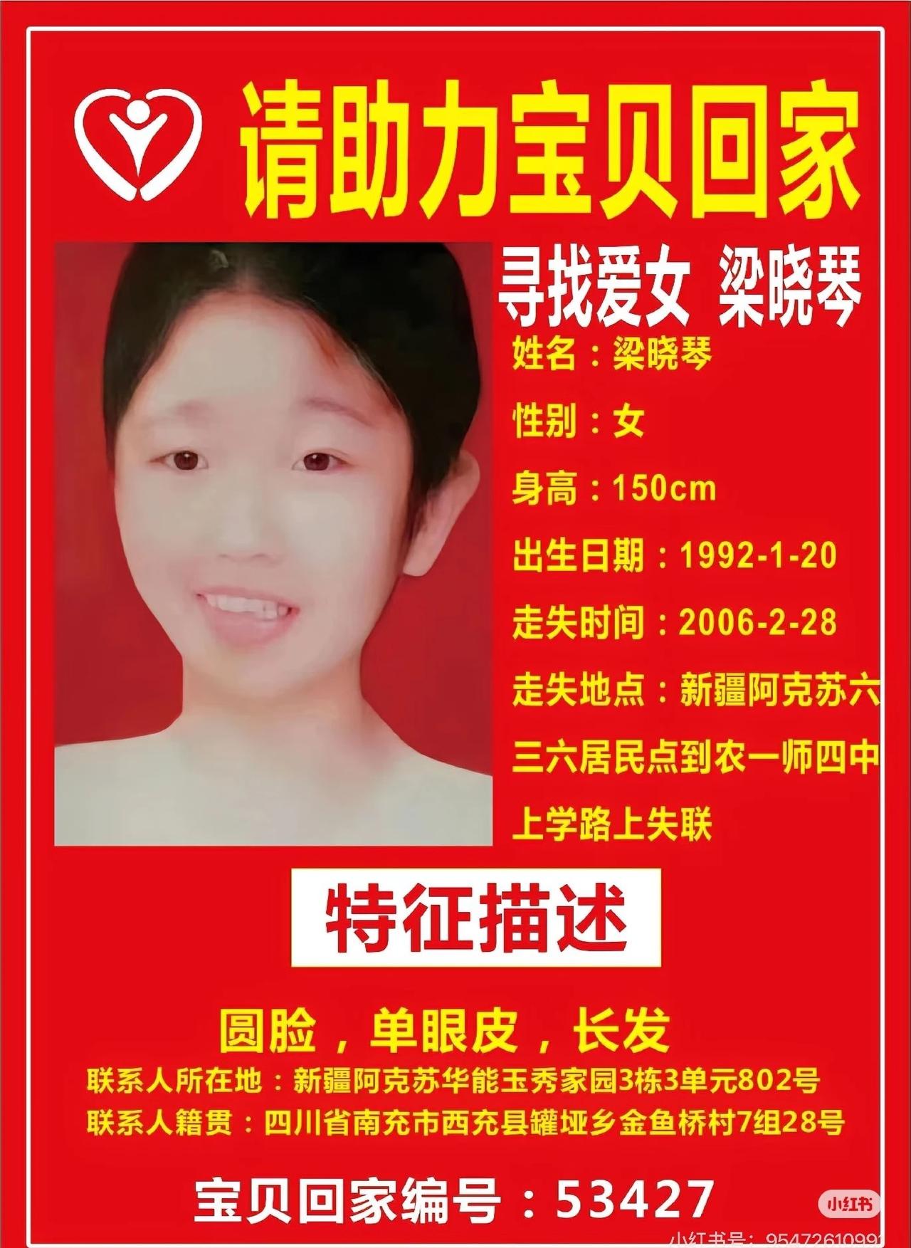 宝贝回家！
愿全天下走失的宝贝都能被世界温柔以待，早日推开那扇朝思暮想的家门让爱