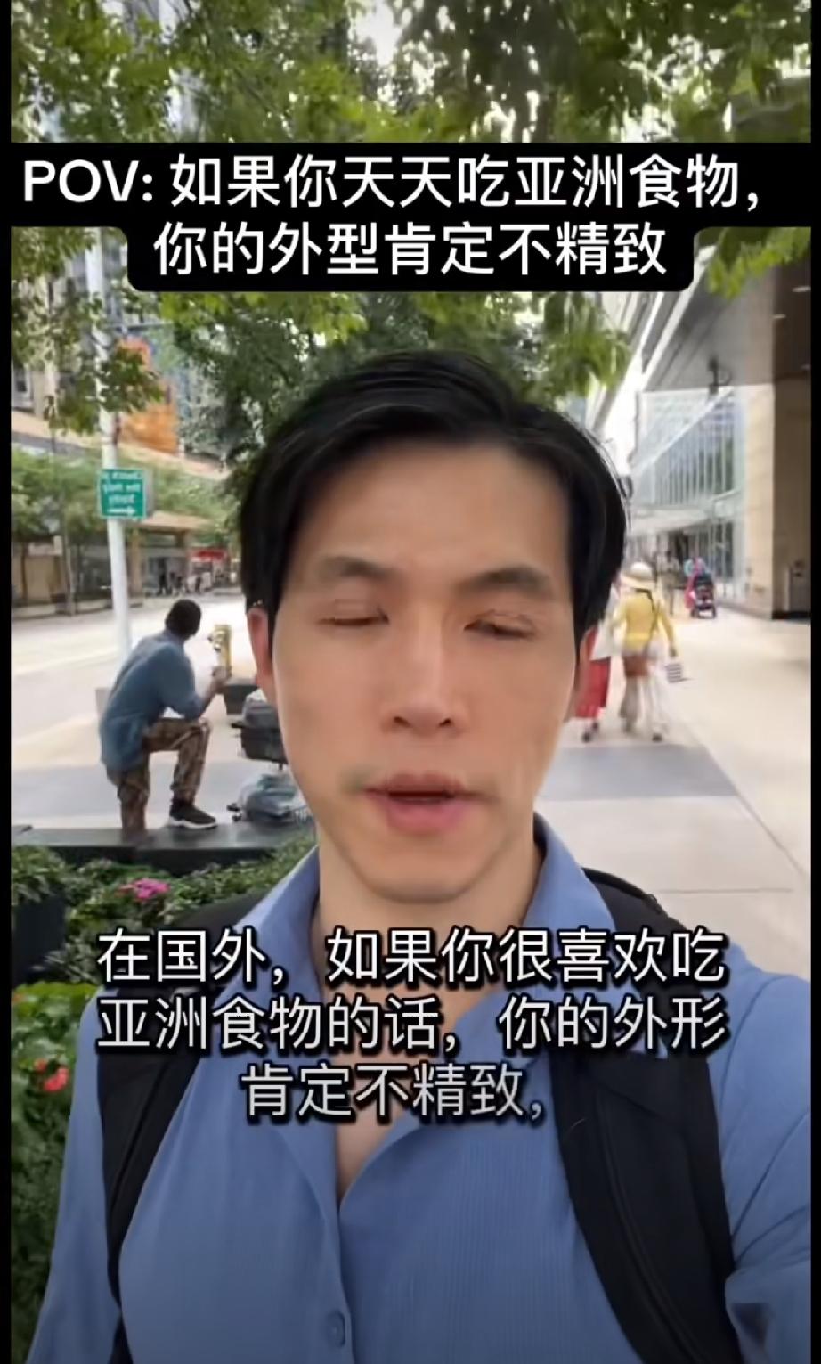 加拿大华裔的奇葩理论：在国外，如果你很喜欢吃亚洲食物，你外形不可能精致。那为什么
