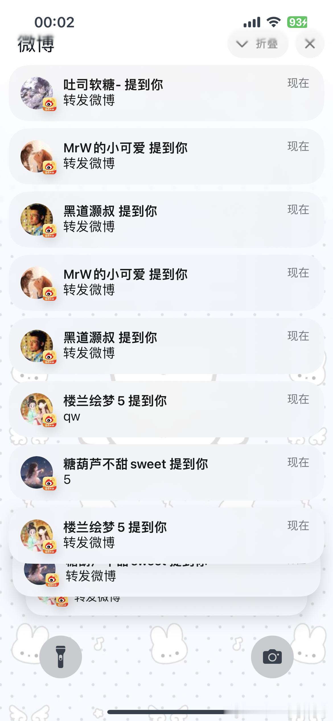 一过十二点又开始了…
