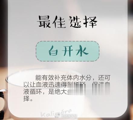 晨起第一杯水，你真的会喝吗？[并不简单] ​​​