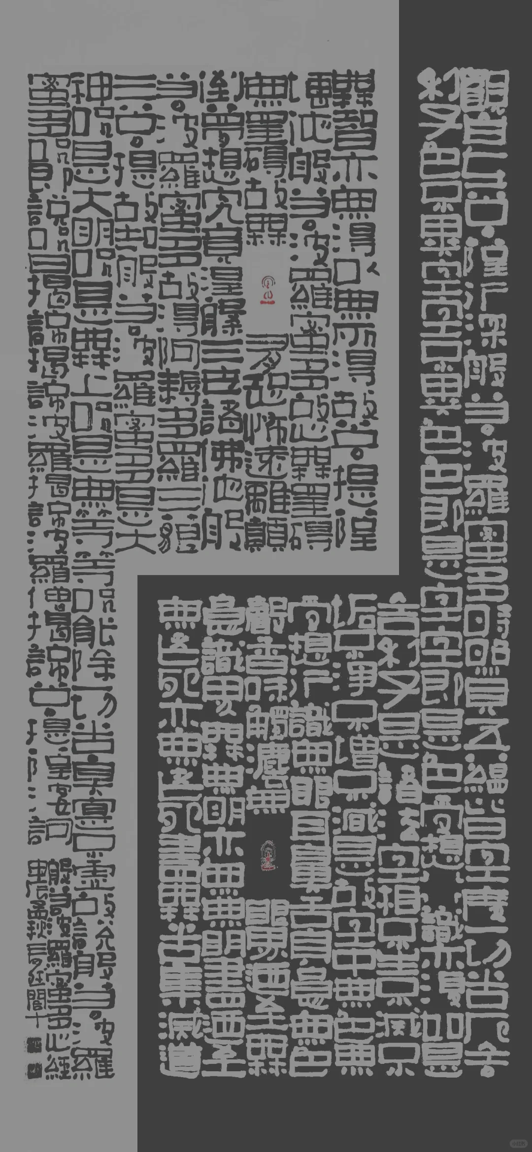 20240807和合心经，源自阴阳鱼的创意/壁纸