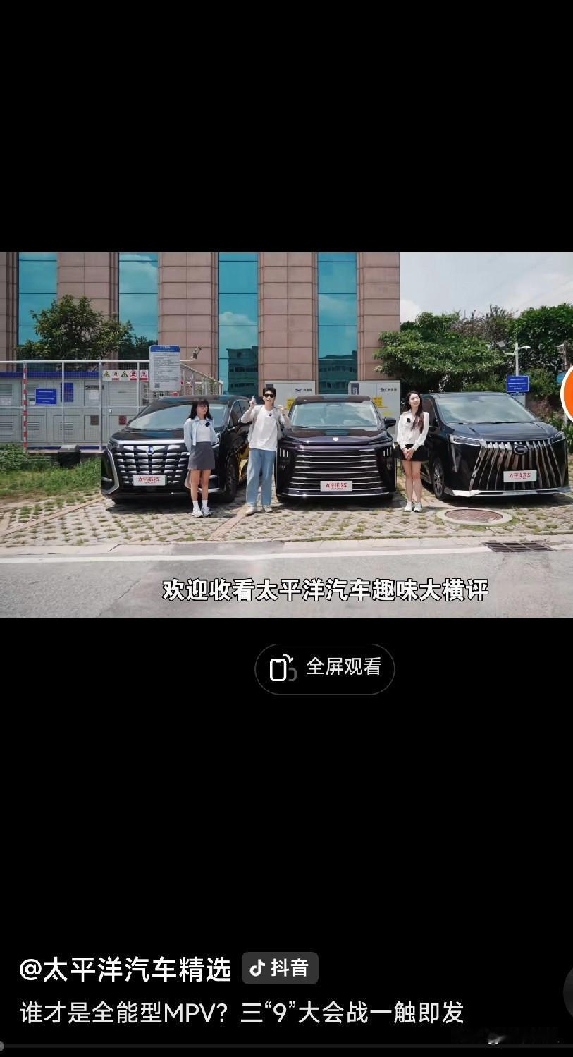 新款东风星海V9上市！

星海V9主打20万级极致性价比、空间灵活与长续航；腾势