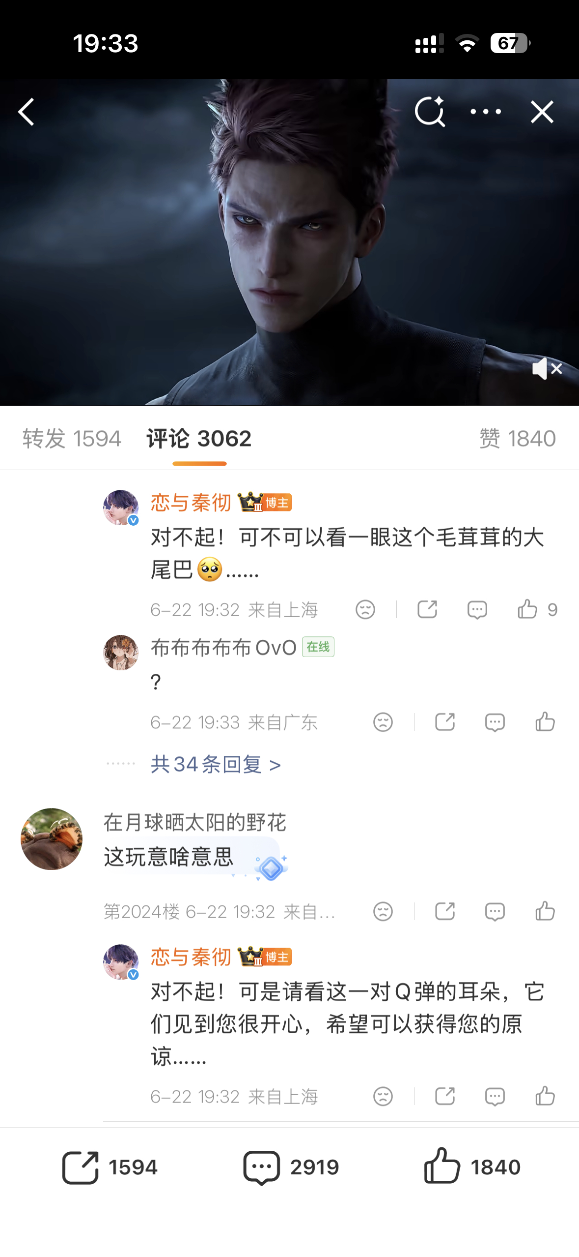 老姚烧烤你真的有点精神失常了吧 