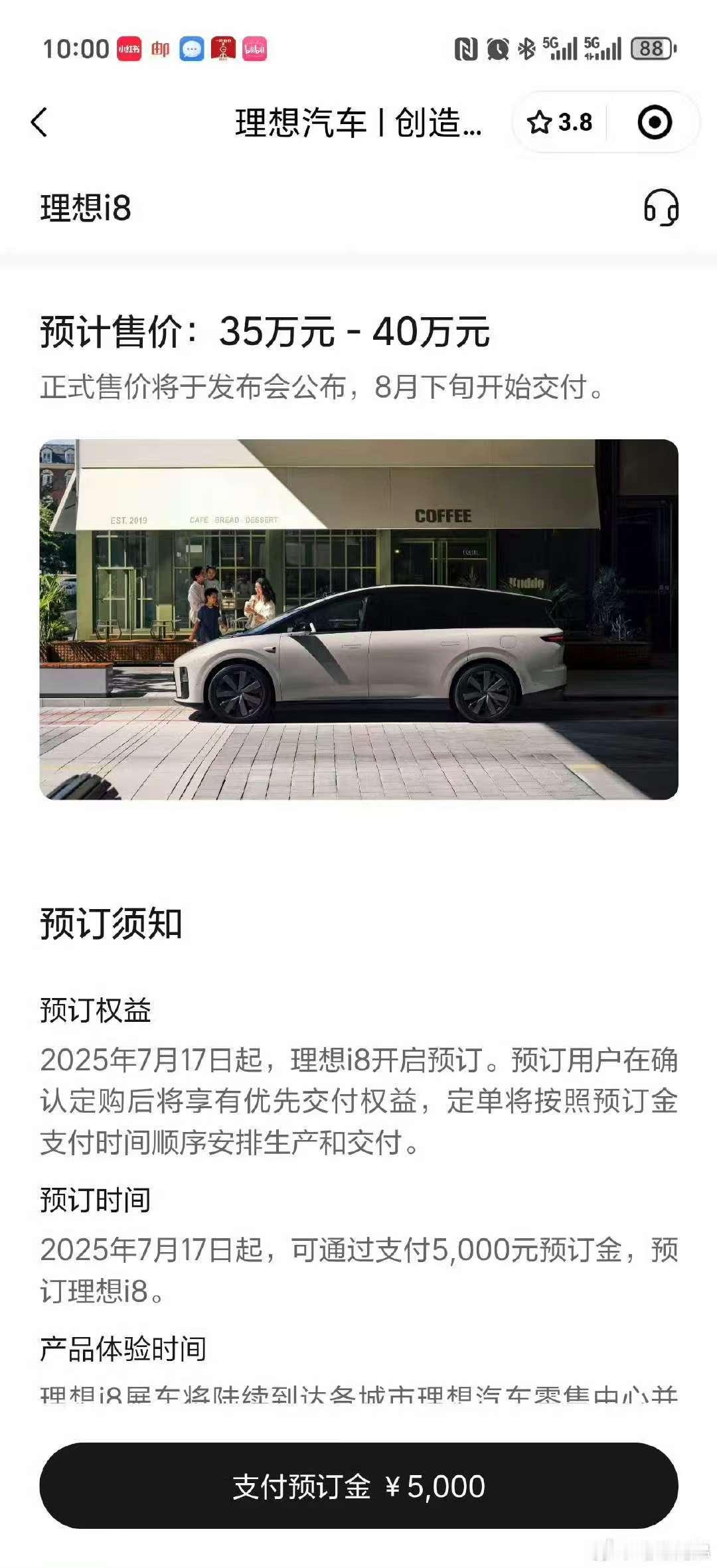 理想i8开启预订 有一直关注i8的朋友吗？今天可以预定了~预订界面显示，理想i8