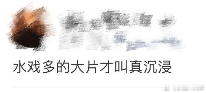 水戏多的大片才叫真沉浸 《东极岛》用强烈的视觉效果和细腻的情感刻画，让每一个细节