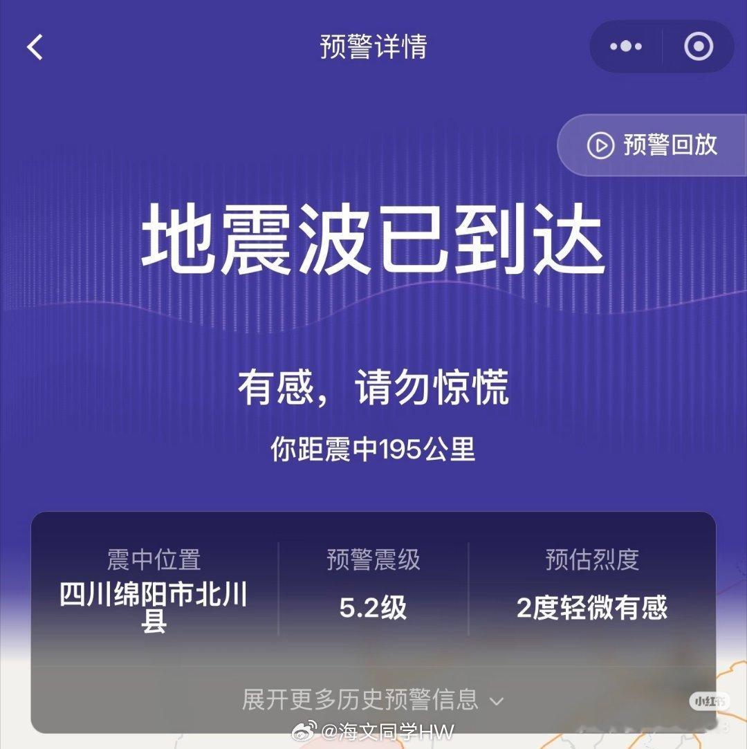 新疆地震乌鲁木齐地震了吗？ ​​​