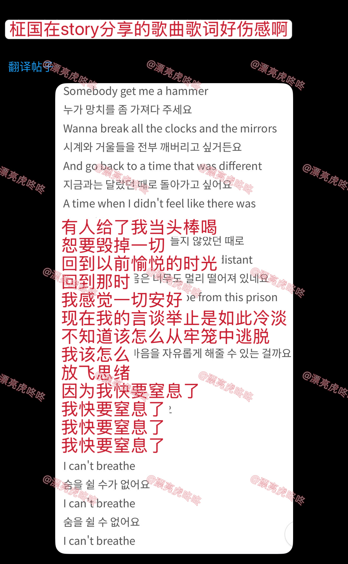 【twi】田柾国在story上分享的歌曲 歌词好伤感啊 ​​​