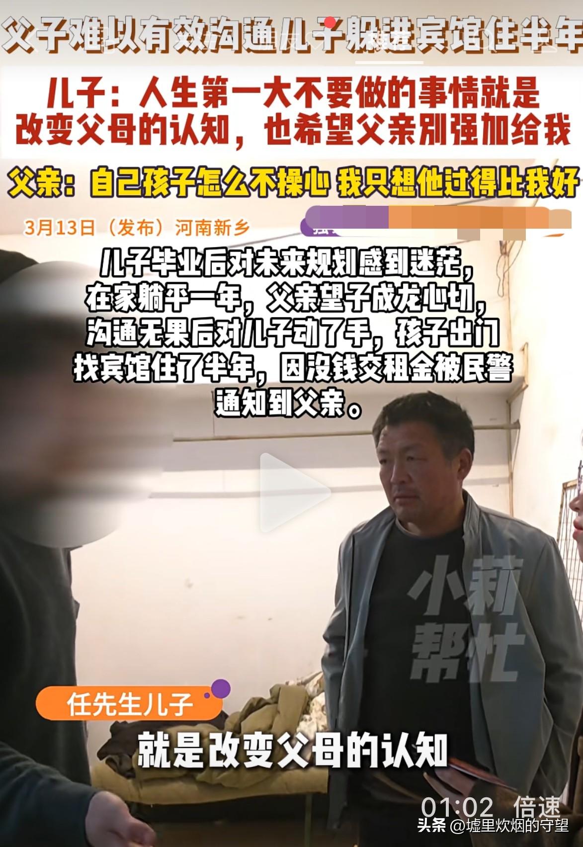 河南新乡，一25岁的男子已经毕业一年多了，却仍没有找工作，一直在家躺平，每天就是