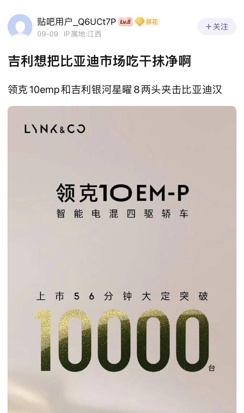比亚迪的先发优势，应该利用起来，中国人有非常严重的从众心理，路上哪个牌子的车开得