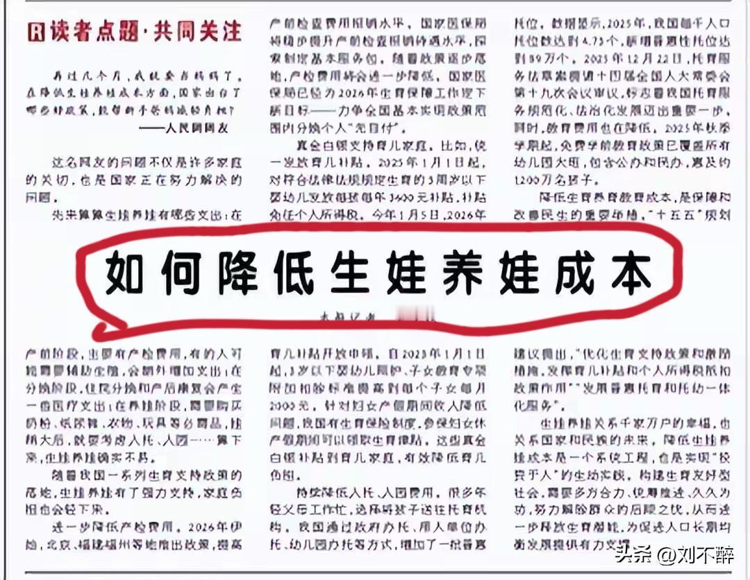 哈哈😂
生姓养娃，
不光是钱的事！
还必须有足够的时间与精力。
如果没有老人帮