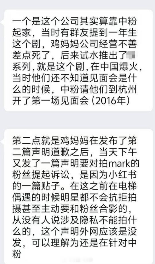 曝暴力对待中国粉丝的gmm靠中粉起家 原来GMM之前正是靠着《一年生》走红国内，