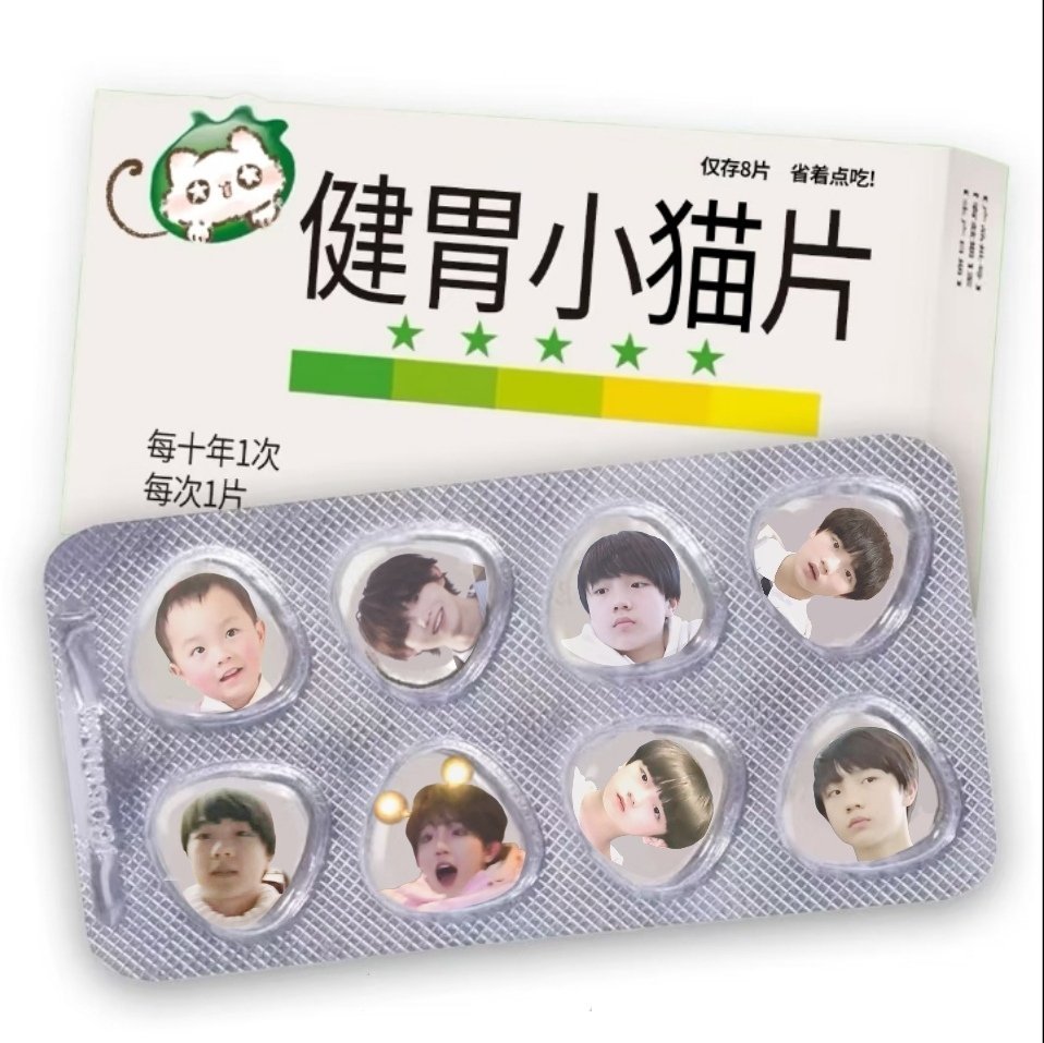 【4908】饭后来一粒健胃小猫片吧 