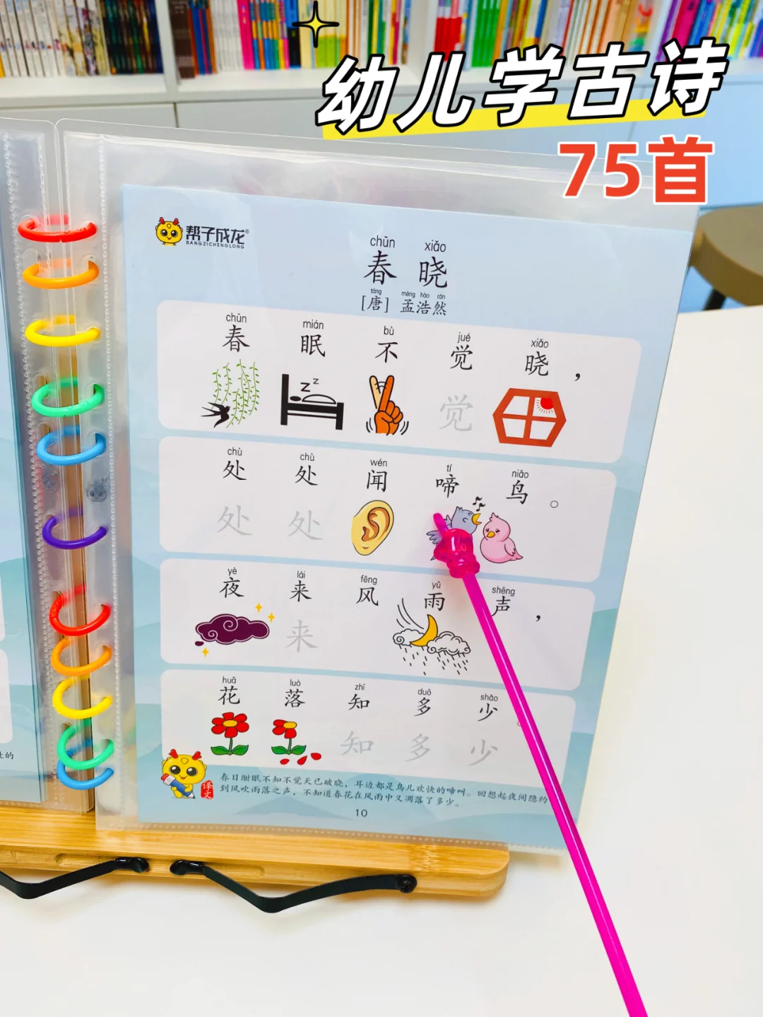 ✨古诗词背诵秘籍：趣味75首+图像记忆✨