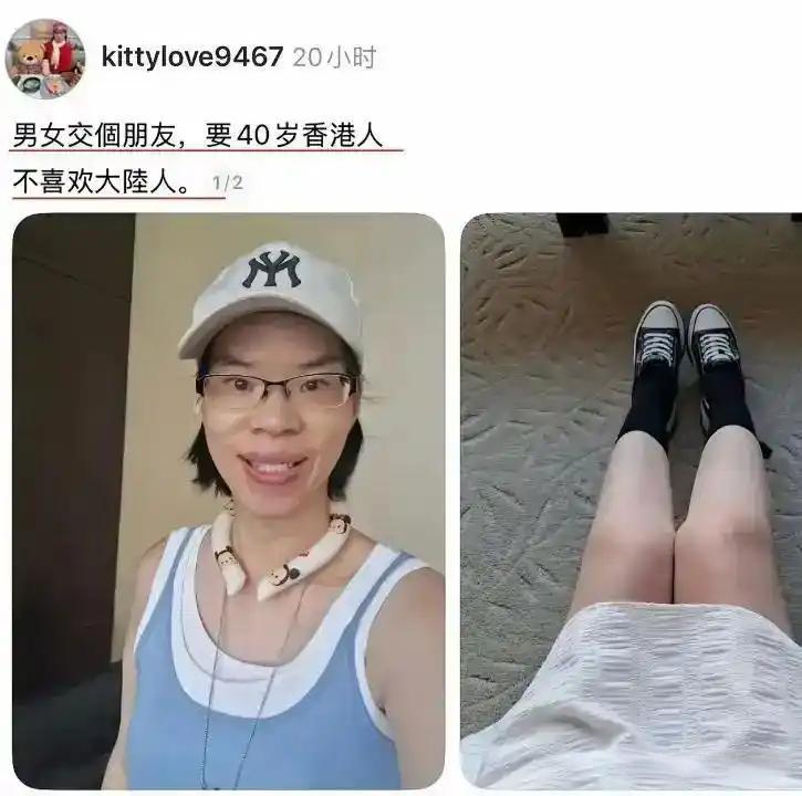 香港40岁女子征婚“只找本地人拒大陆男”，两岸网友神评：你这个条件就别挑了！

