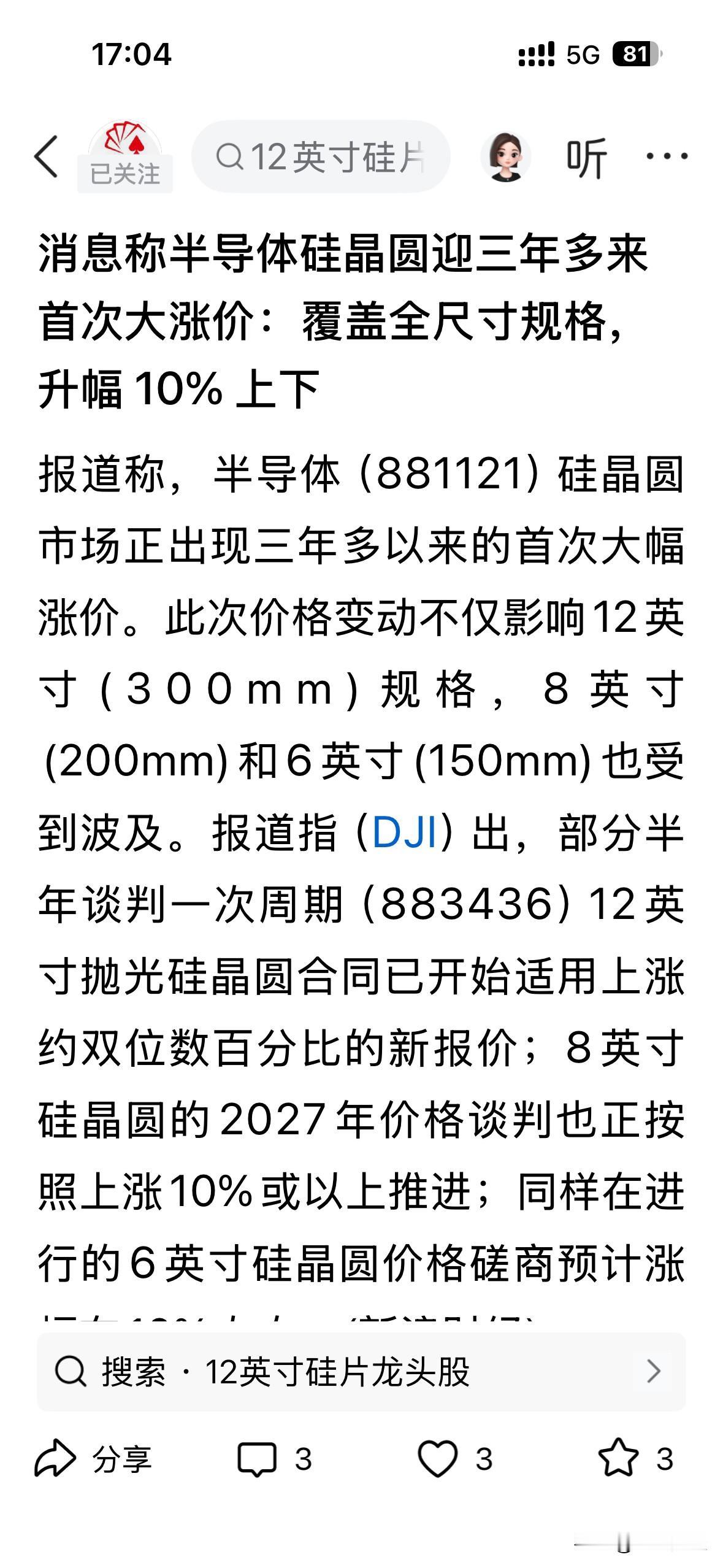 硅晶圆涨价10%以上，利好中芯国际、华虹宏力不？如果是以中芯国际、华虹宏力为代表