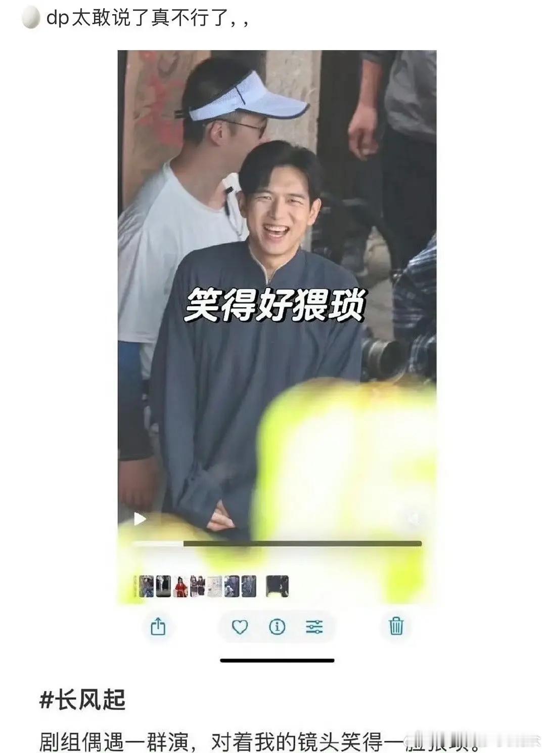笑死，有粉丝说在长风起剧组偶遇群演，以为是群演 结果是李现 ​​​