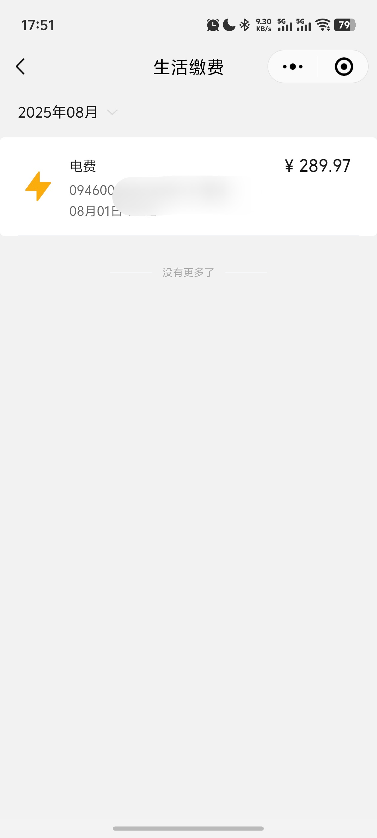 7月电费电费像是来索命的，水费是来报恩的😂 ​​​