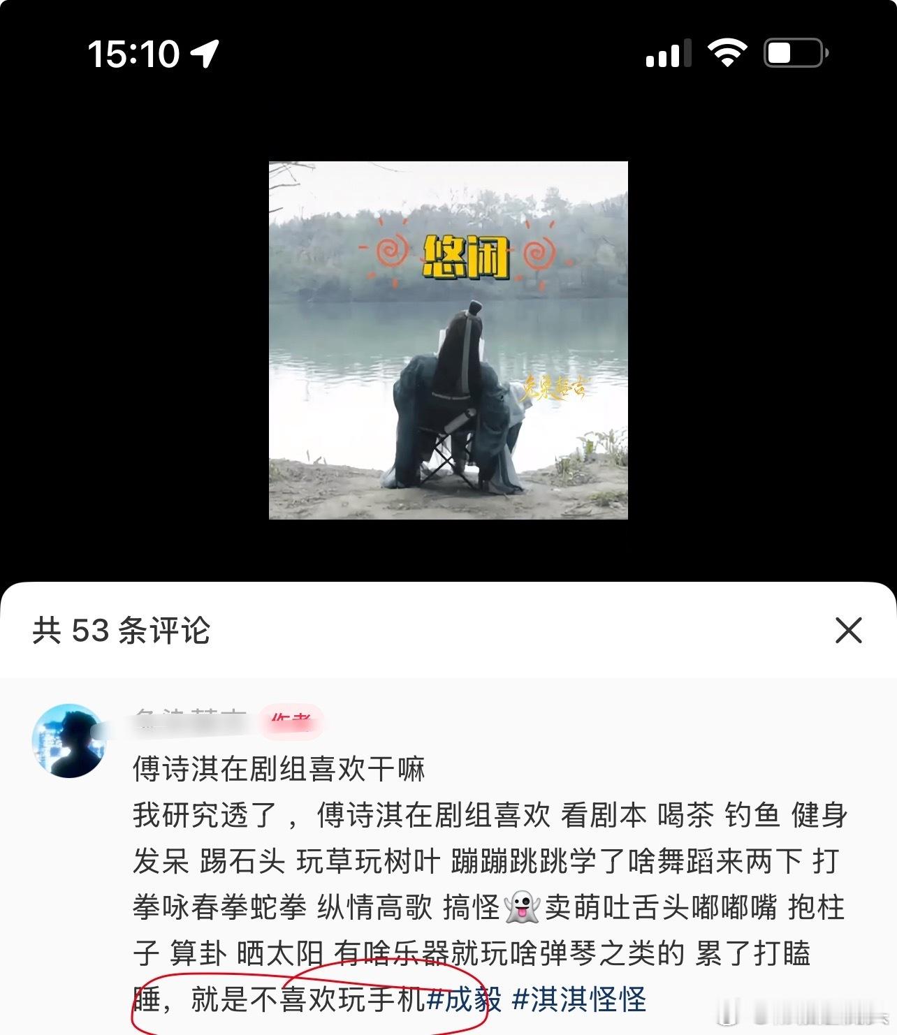 成毅辟谣自己不玩手机的传闻这年人，离了手机连生活都不方便了，粉丝炒作也要有个度吧