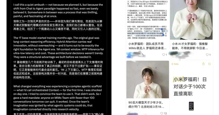 全网都在扒的小米MiMo团队，几乎被“北大学子”承包了