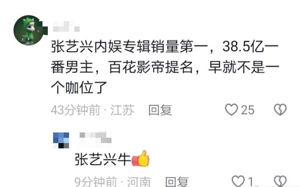 这次几亿？[偷乐] ​​​