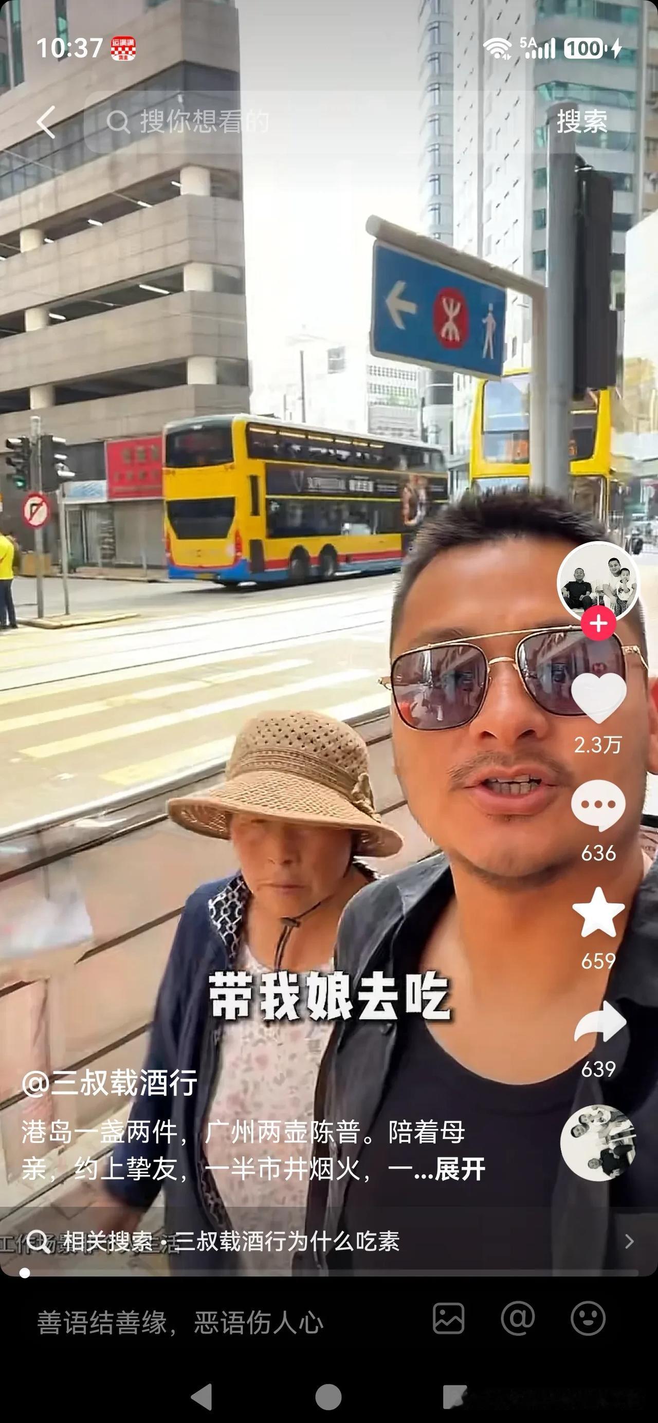 还真像别说[吃瓜群众]