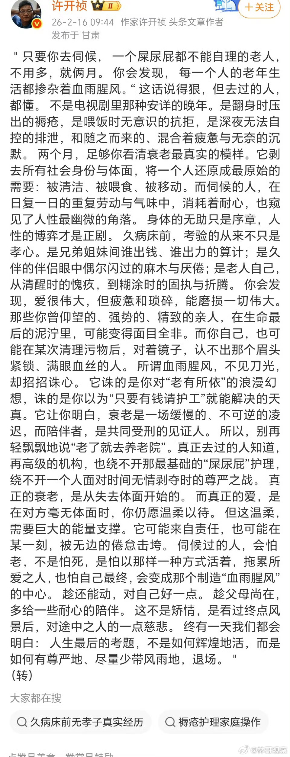 为什么说久病床前无孝子！伺候过失能老人后，你就懂了！ 