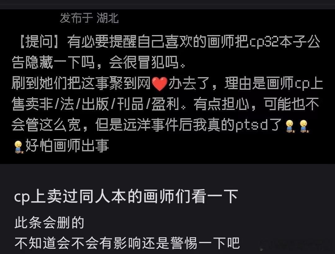 不知道是不是真的但是发一下。如果真的有必要还请麻烦转发了！ 