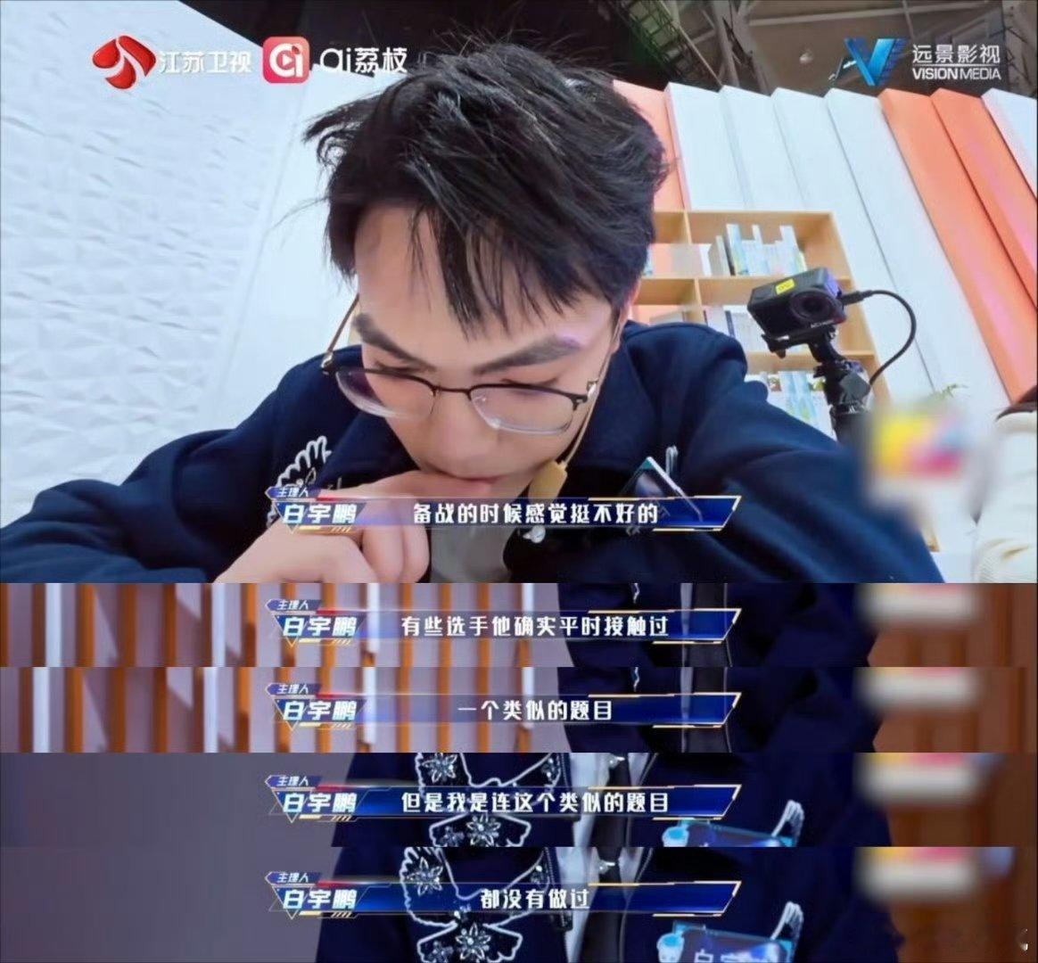 最强大脑最无解的题目出现了白宇鹏、石明鑫代表了极高的数学建模能力，但在面对这类纯