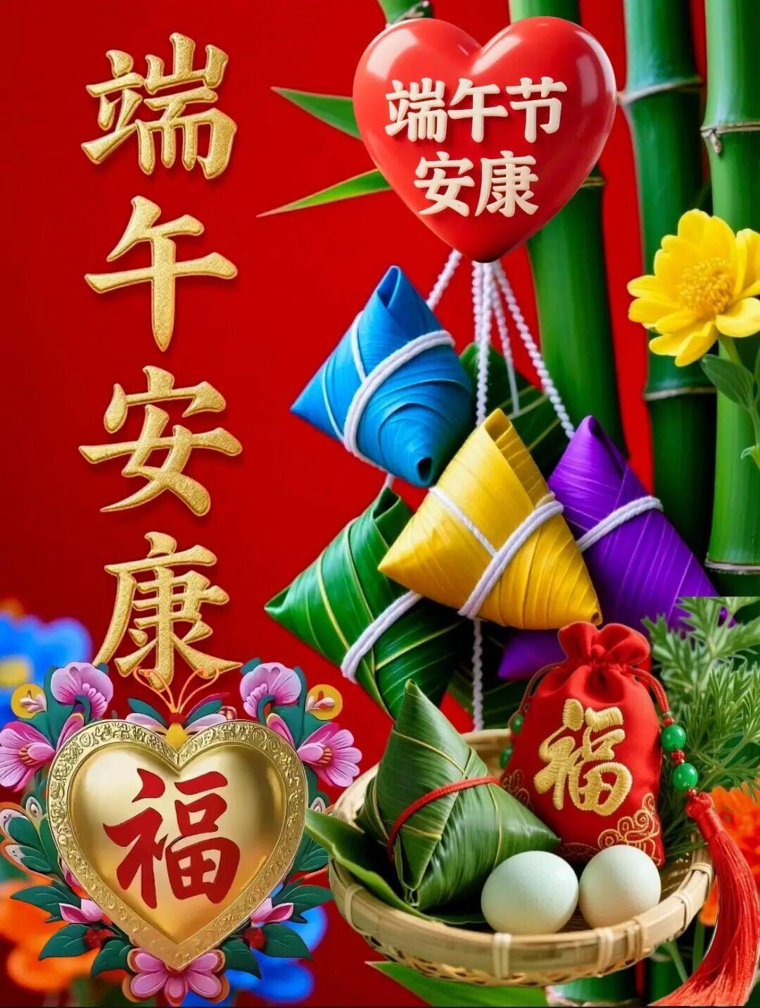锣鼓喧天闹端午，龙舟竞赛喜洋洋；粽子飘香家家乐，艾草高挂户户祥。端午节到了，希望