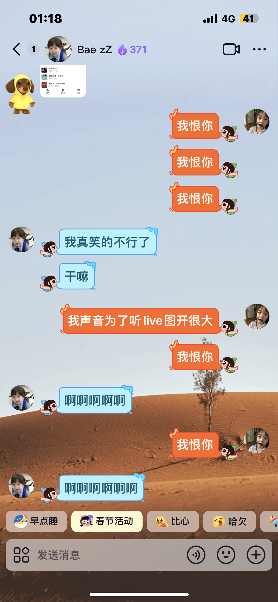 外放百分之八十的音量臭贼给我发一个葫芦娃的录屏 给我手机放转转吓飞了