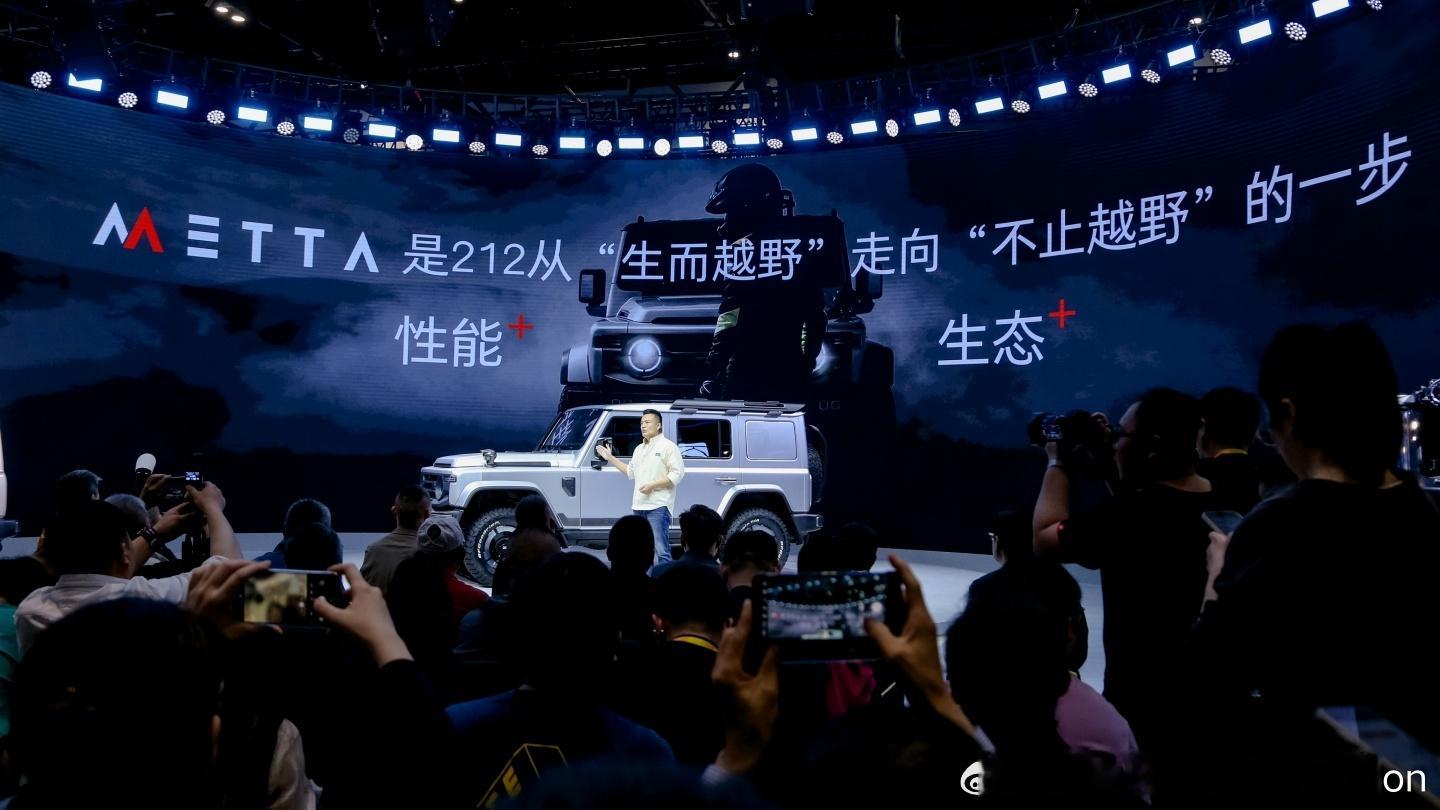 【212 T01 METTA全球首发，212越野车携手京东汽车打造“全民越野好车