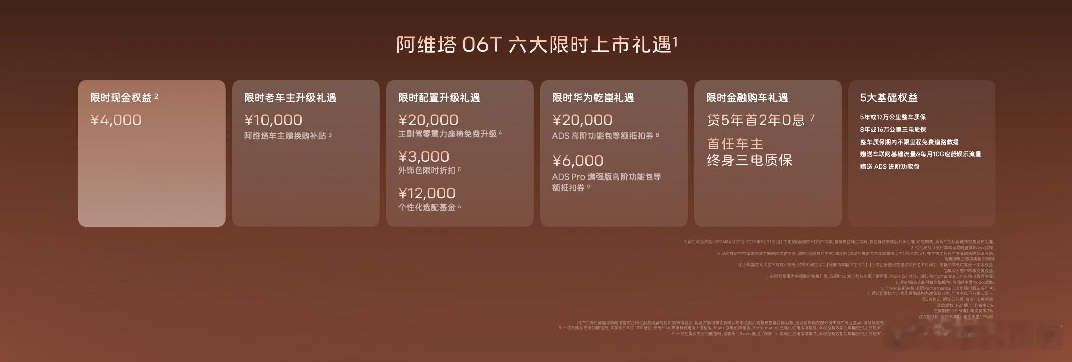 阿维塔06T，应该是目前30万以内能够买到的性能最猛、原创设计最特别的旅行车。而