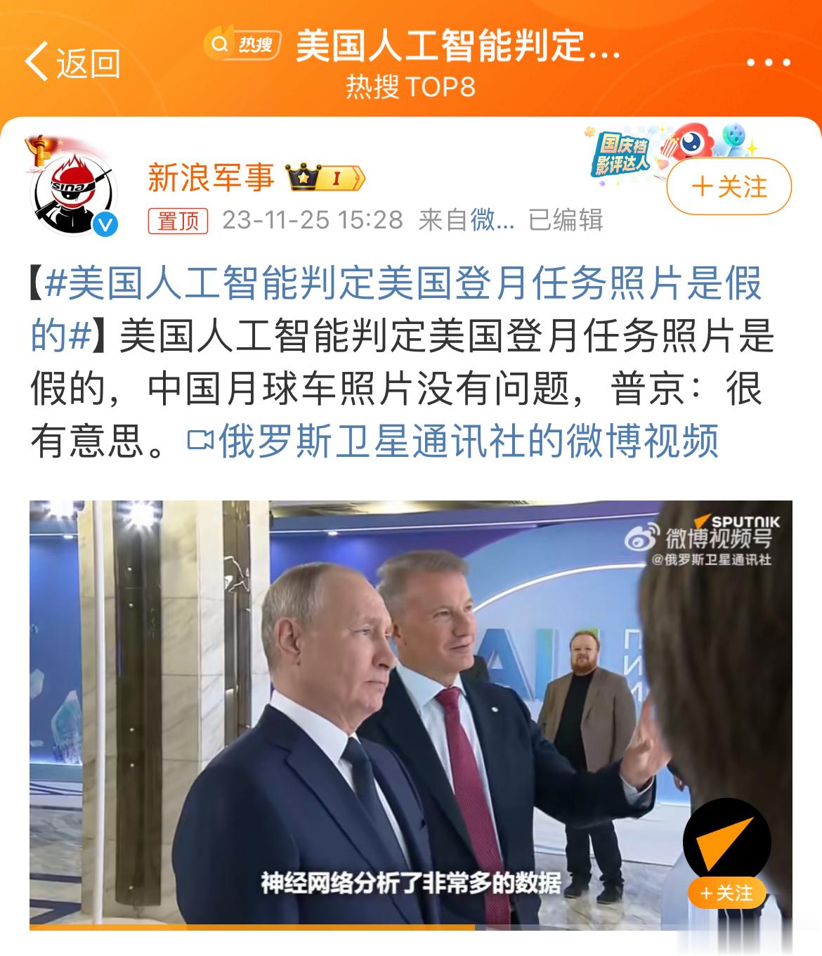 #美国人工智能判定美国登月任务照片是假的# 早猜到相关帖子下的评论区，一定是这么