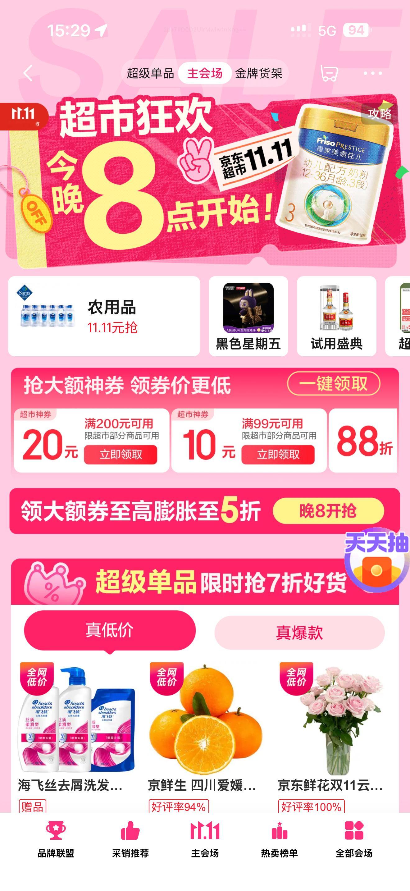 真夸张，今天才10月9日，双十一竟然开始了[衰]说实话这两年双十一的感受，越来越