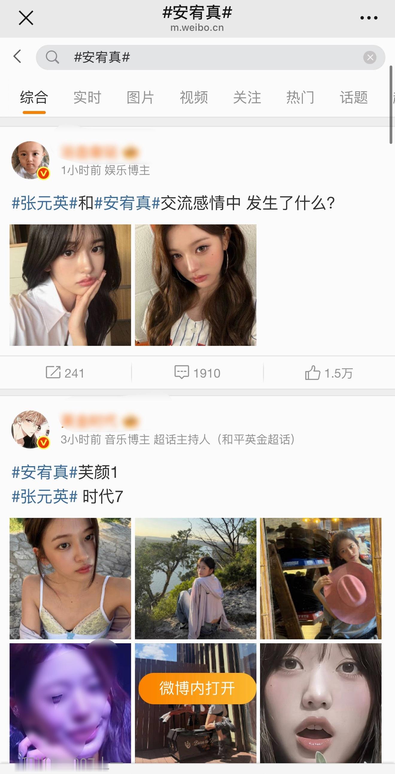 【】张元英与安宥真外显友好问候ing，谁wwzz？ 