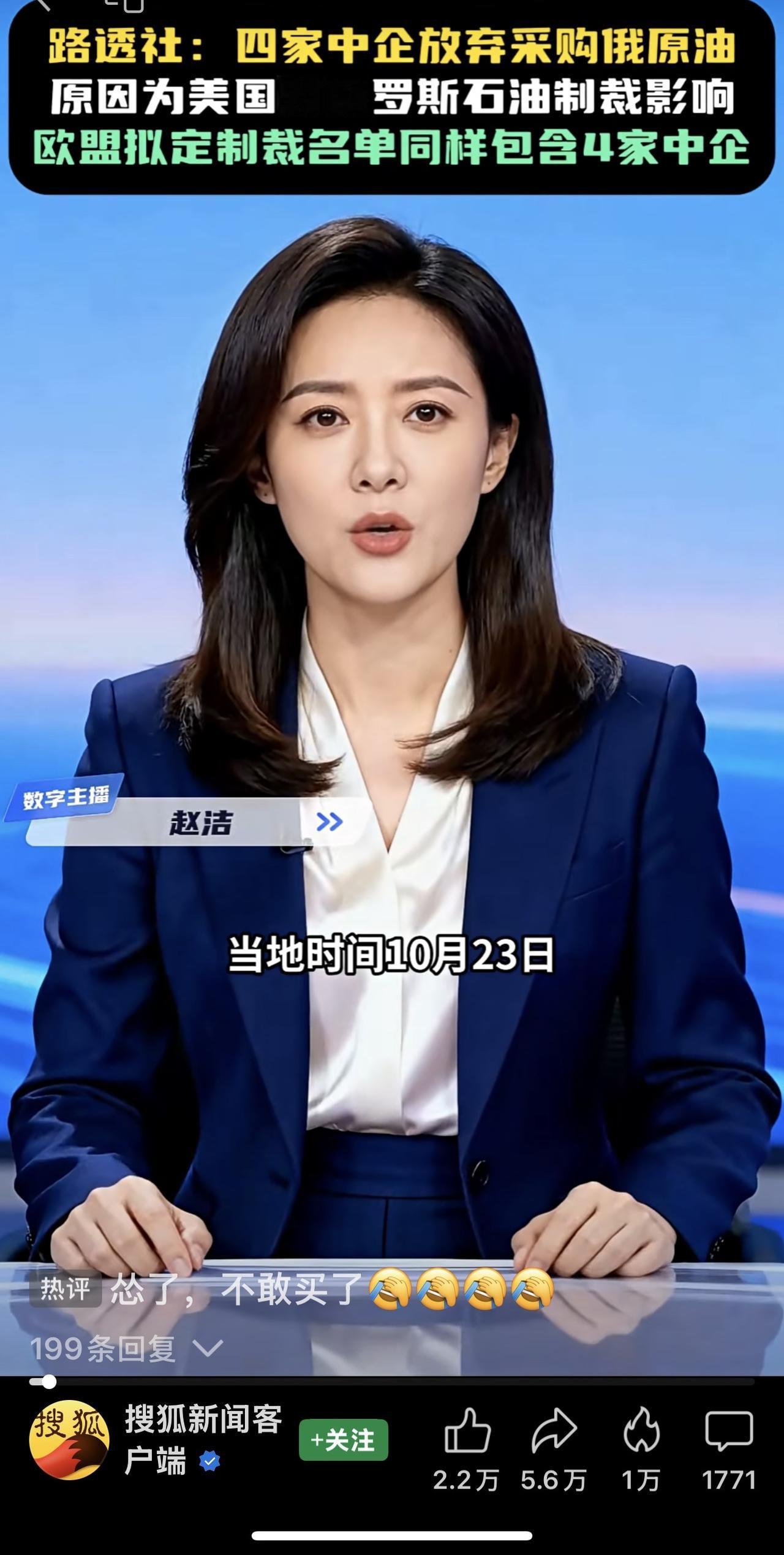 中石油、中石化、中海油及振华石油均未证实该消息