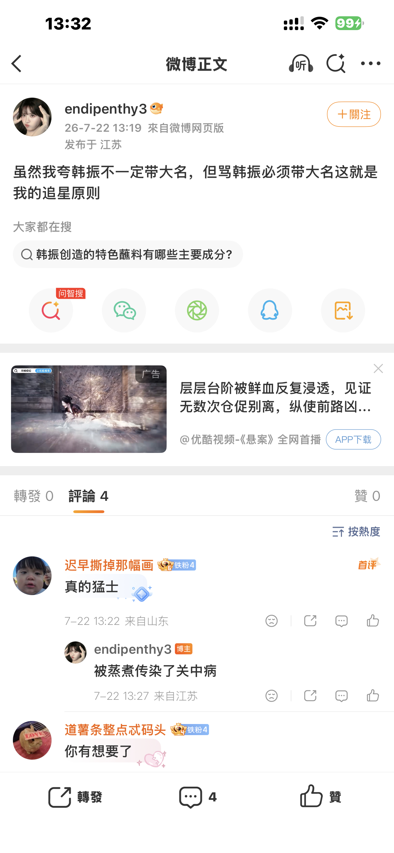 振公还是队友嬤？ 