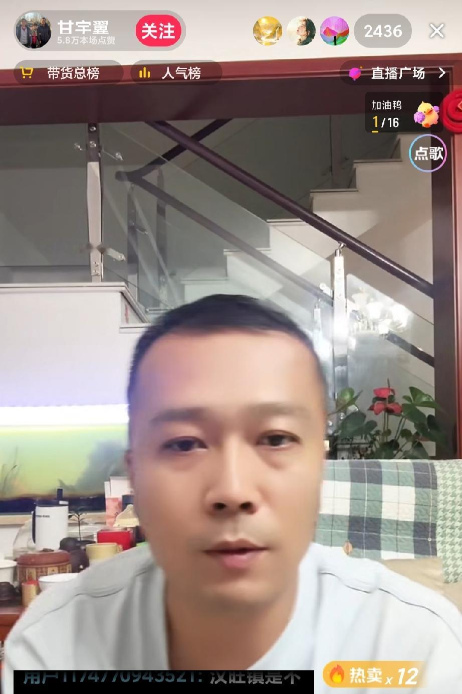 甘宇翼不会想到，回了趟四川人气还涨了。
       甘宇翼寻亲成功后，把直播带