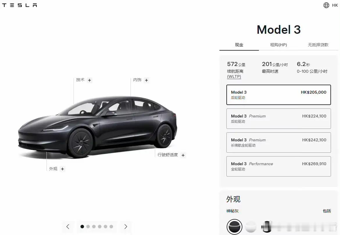 特斯拉推出平价版Model3，简单说就是减配换低价，砍掉部分内外饰配置，换来更低
