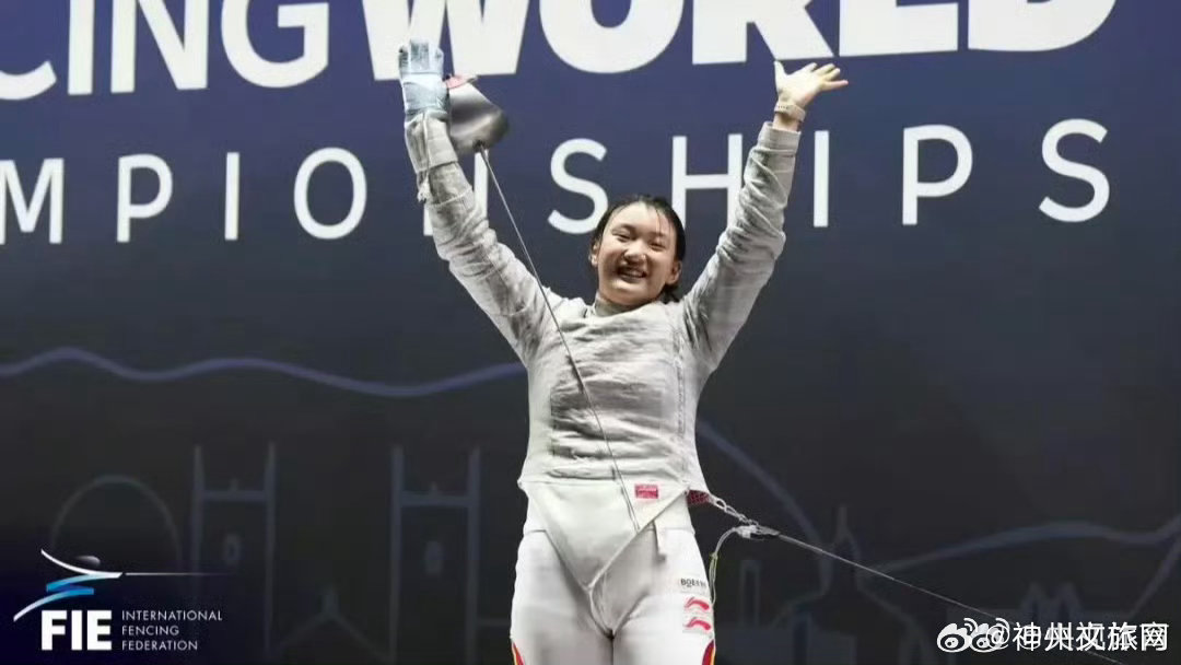 潘其妙世青赛女佩摘金当地时间4月1日，2026年世界青少年击剑锦标赛在巴西里约热