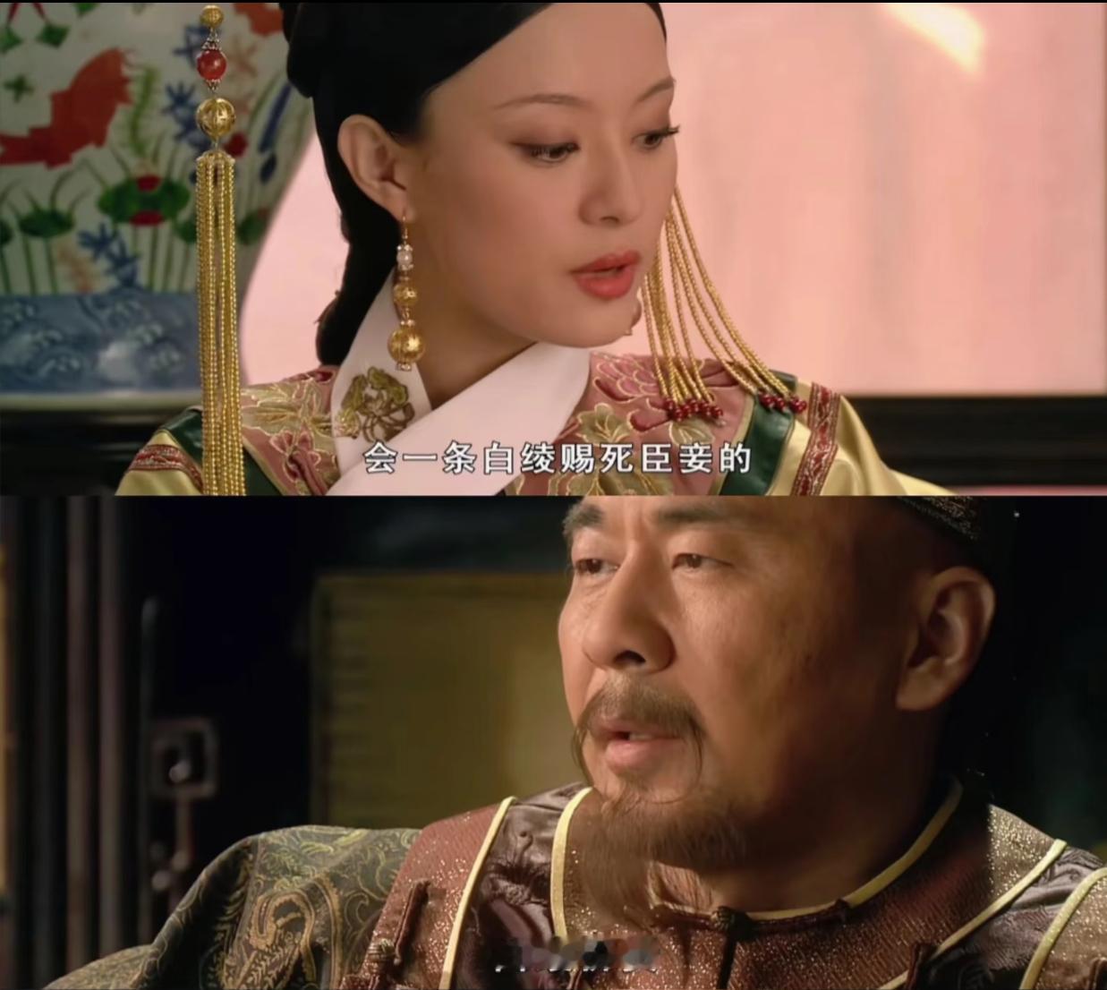 没人觉得甄嬛很拽吗，
对着皇帝已经敢说话说得阴阳怪气了，
她不怕被得吗？
答案有