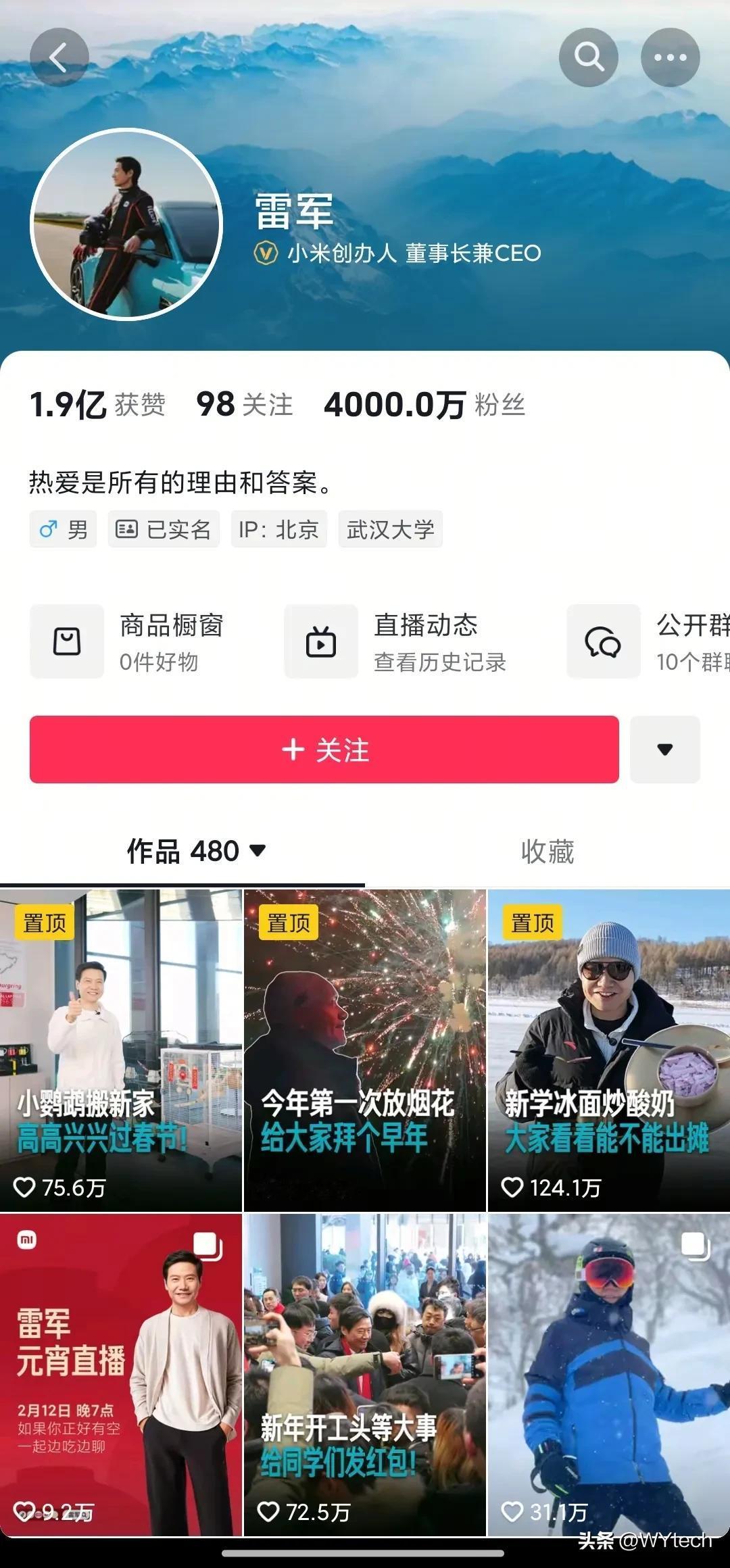 某音4000万粉达成，雷军这涨粉速度。

雷军今日某音账号粉丝突破4000万。